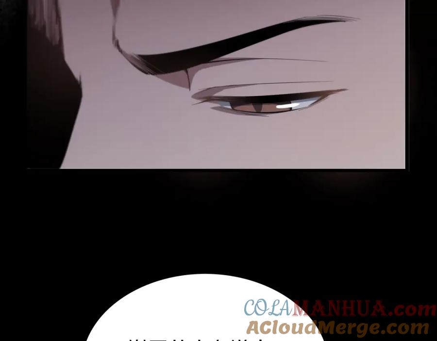《祖师爷下山》第2话 斩妖救人 第21页