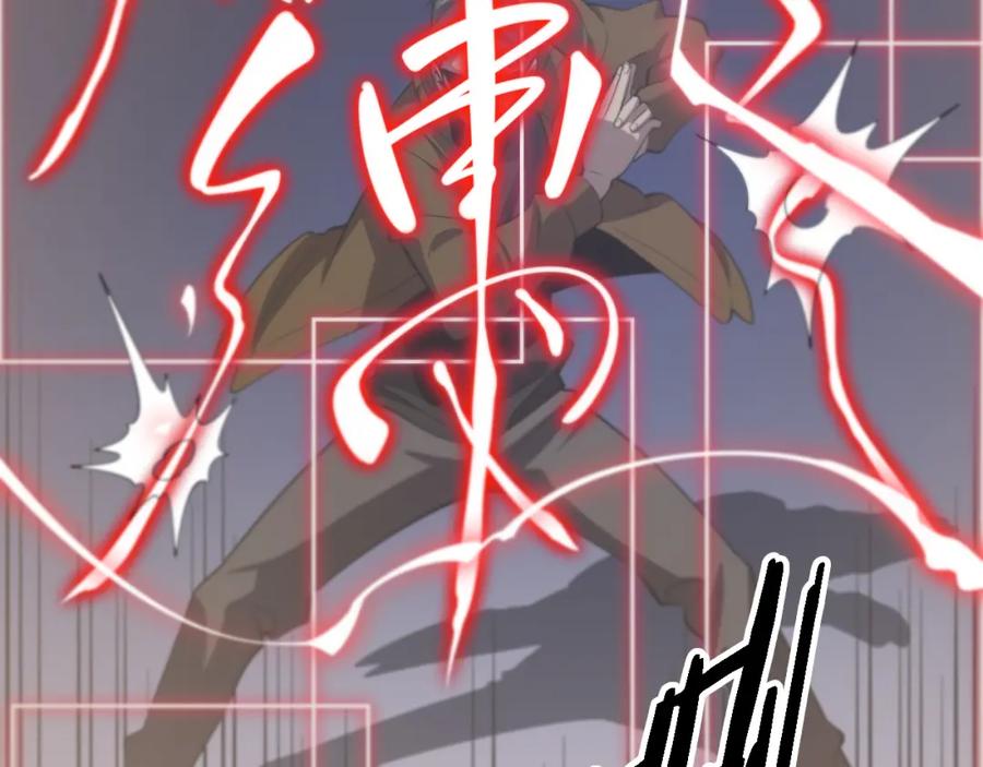 《祖师爷下山》第2话 斩妖救人 第115页