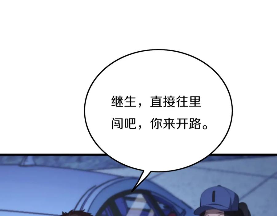《祖师爷下山》第2话 斩妖救人 第59页
