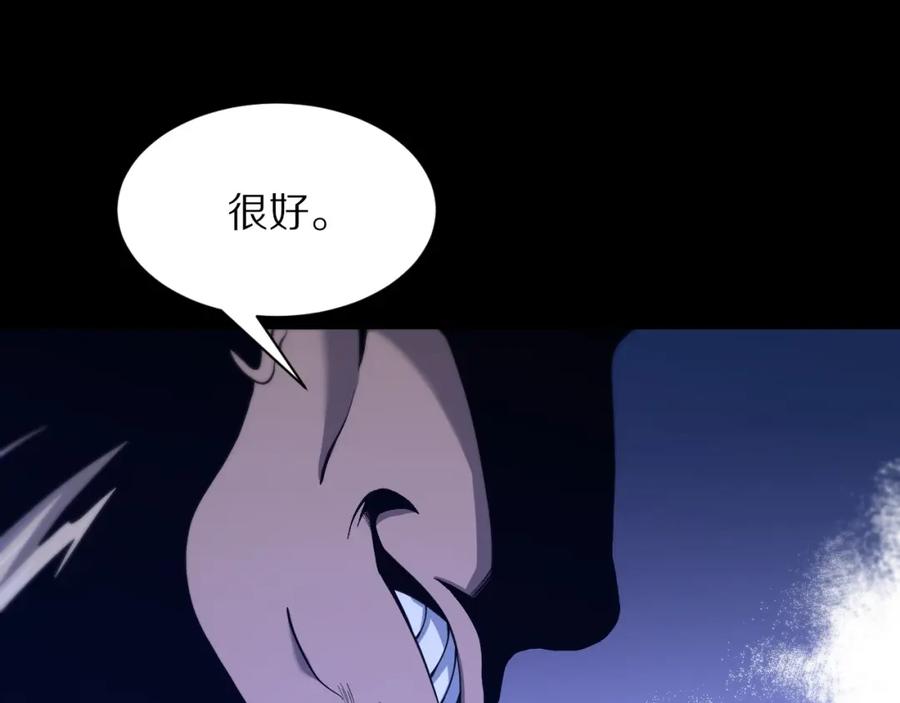 《祖师爷下山》第38话 邪将真身 第108页