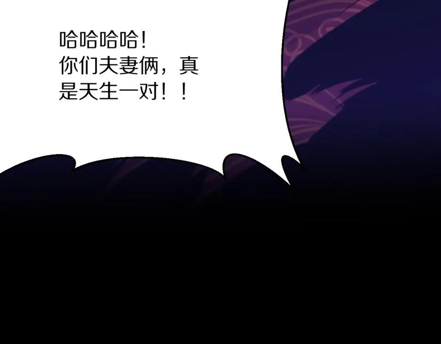 《祖师爷下山》第38话 邪将真身 第128页