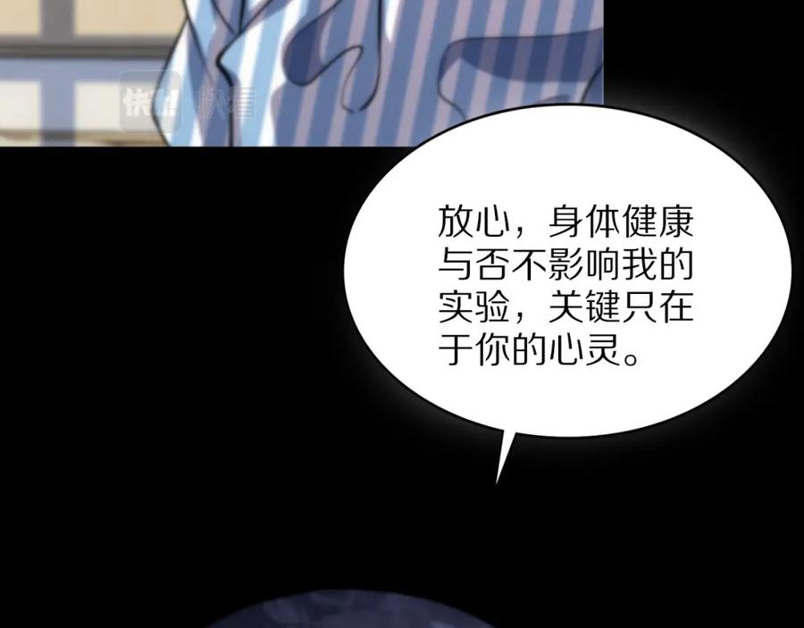 《祖师爷下山》第38话 邪将真身 第101页