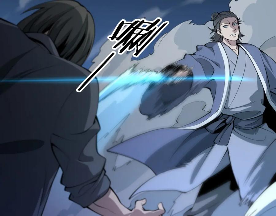 《祖师爷下山》第38话 邪将真身 第36页