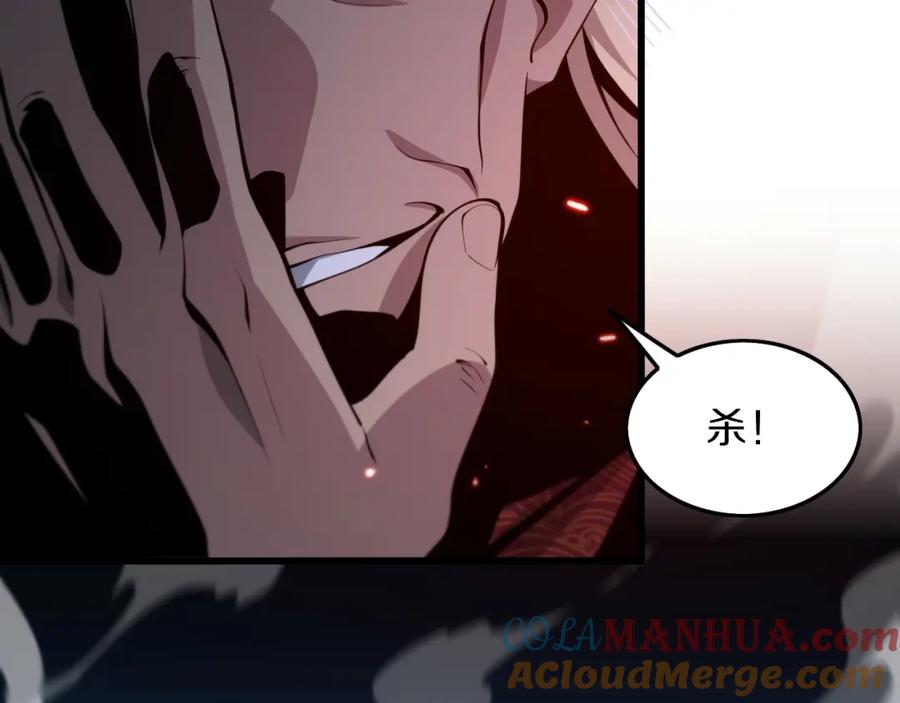 《祖师爷下山》第38话 邪将真身 第31页