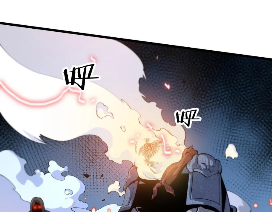 《祖师爷下山》第38话 邪将真身 第68页