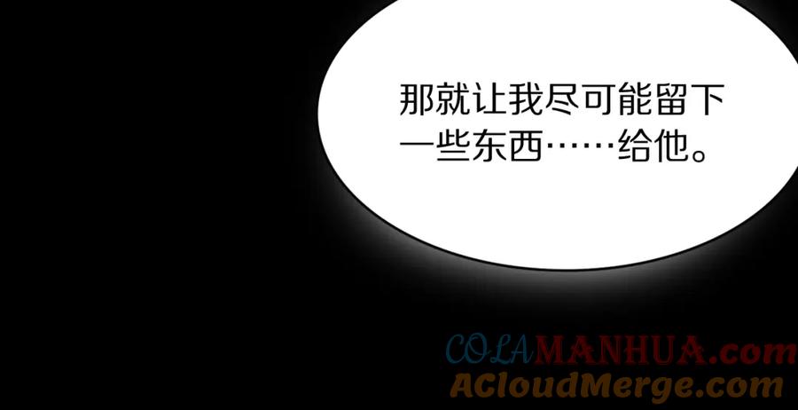 《祖师爷下山》第38话 邪将真身 第107页