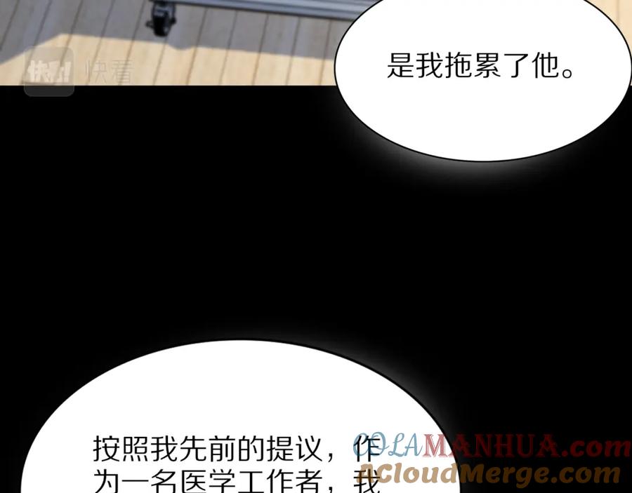 《祖师爷下山》第38话 邪将真身 第95页
