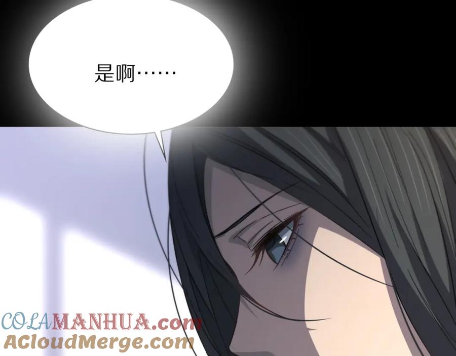 《祖师爷下山》第38话 邪将真身 第91页