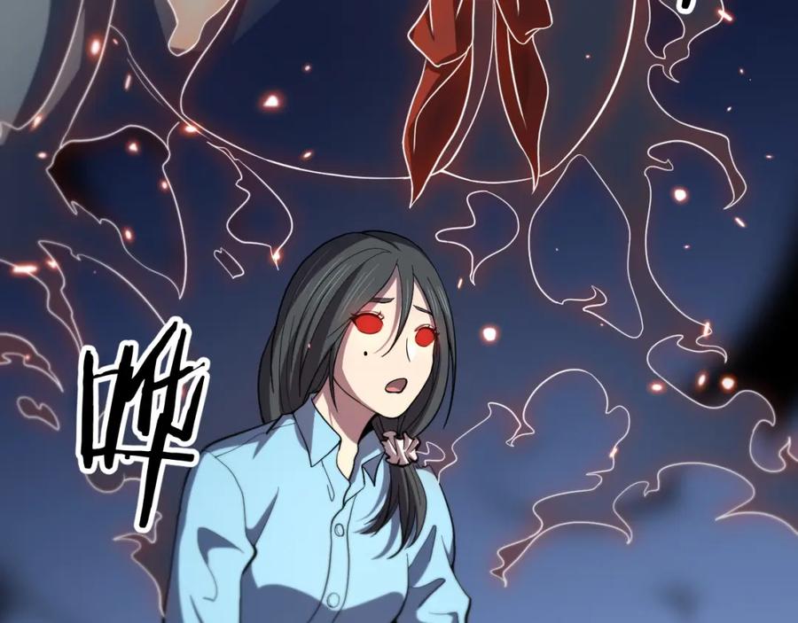 《祖师爷下山》第38话 邪将真身 第125页