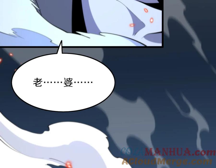 《祖师爷下山》第38话 邪将真身 第71页