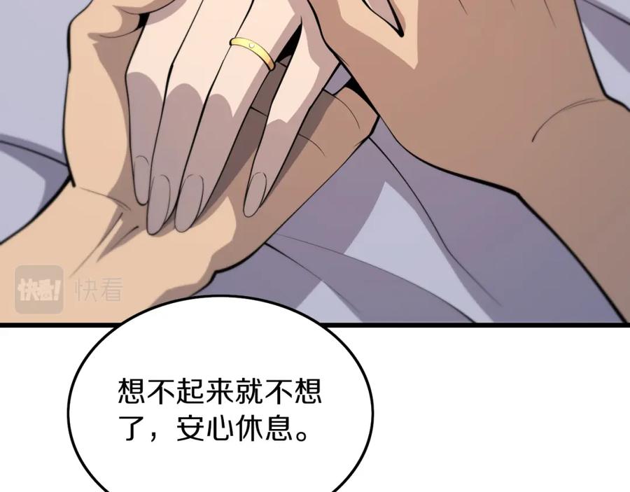 《祖师爷下山》第38话 邪将真身 第142页