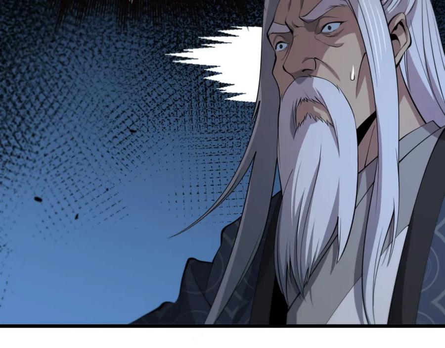 《祖师爷下山》第38话 邪将真身 第29页