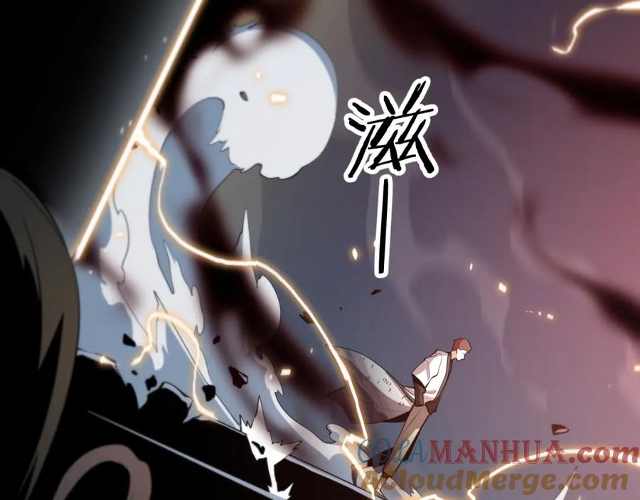 《祖师爷下山》第38话 邪将真身 第11页