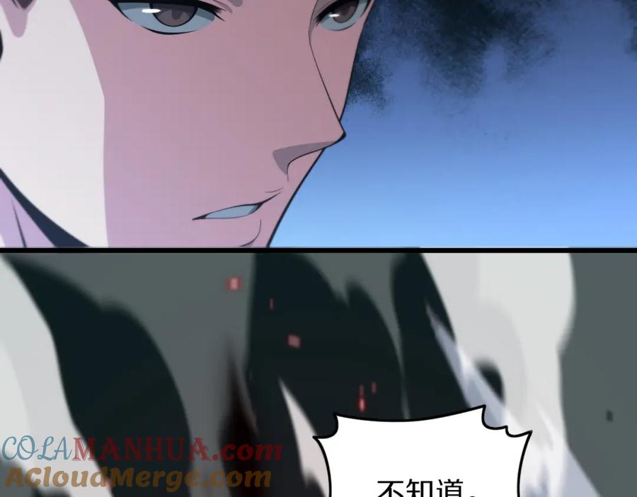 《祖师爷下山》第38话 邪将真身 第3页