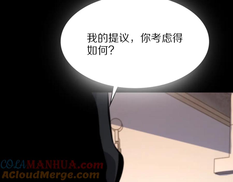 《祖师爷下山》第38话 邪将真身 第83页