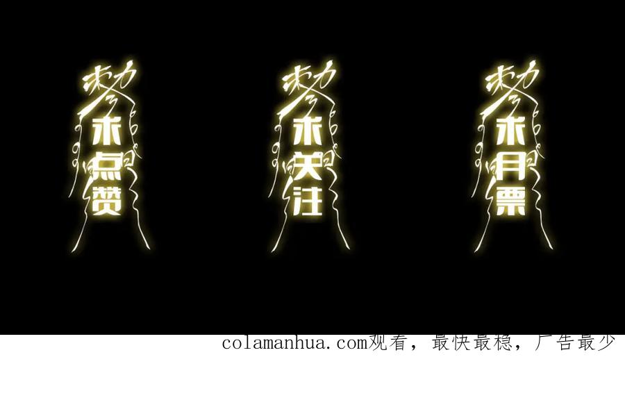 《祖师爷下山》第38话 邪将真身 第156页