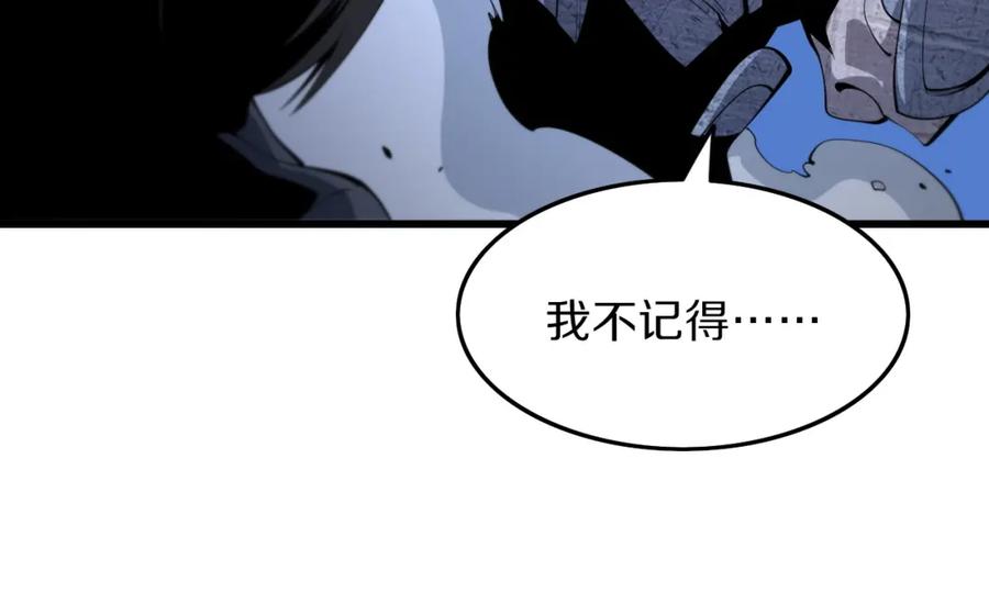 《祖师爷下山》第38话 邪将真身 第77页