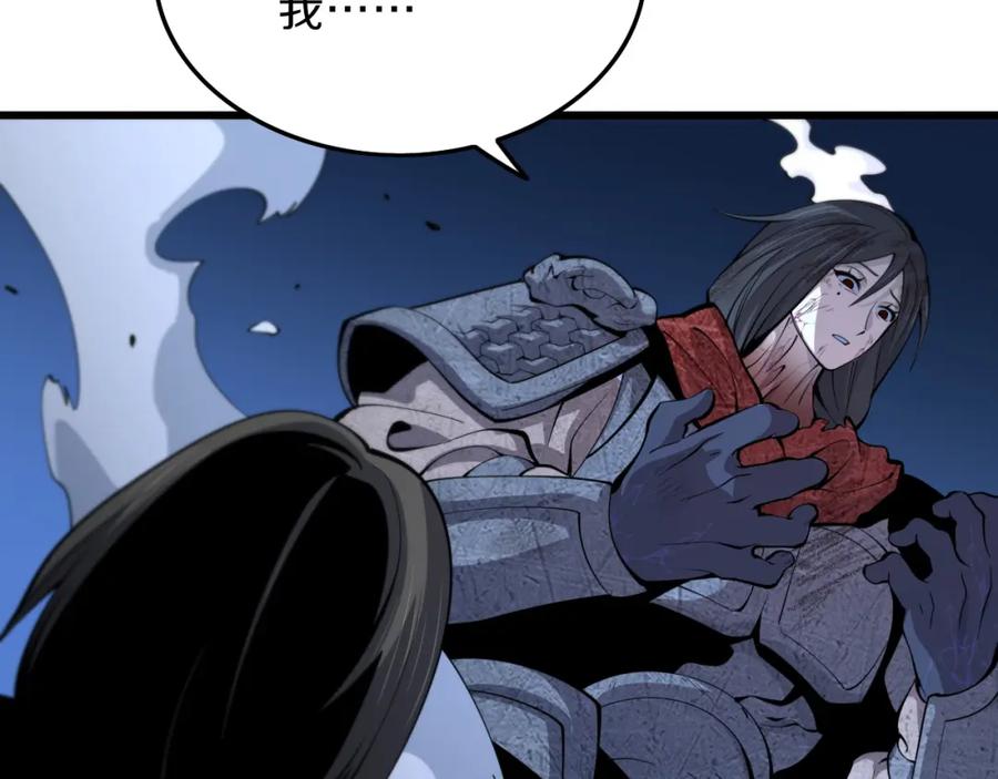 《祖师爷下山》第38话 邪将真身 第76页
