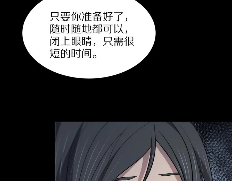 《祖师爷下山》第38话 邪将真身 第112页