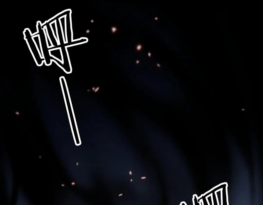 《祖师爷下山》第38话 邪将真身 第118页