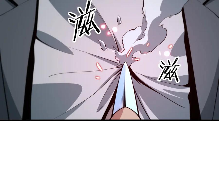 《祖师爷下山》第38话 邪将真身 第42页
