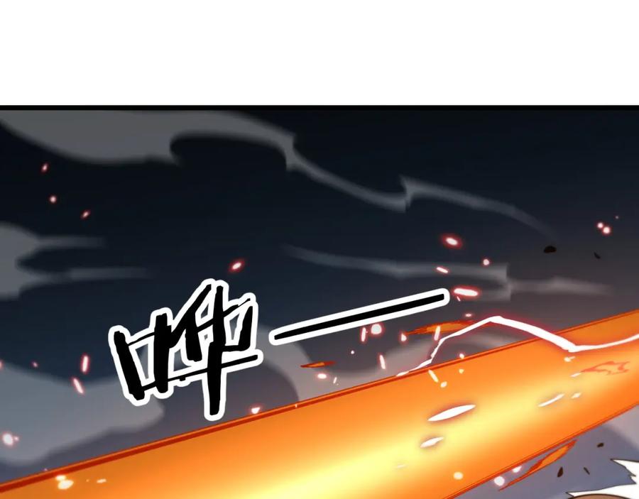 《祖师爷下山》第38话 邪将真身 第18页