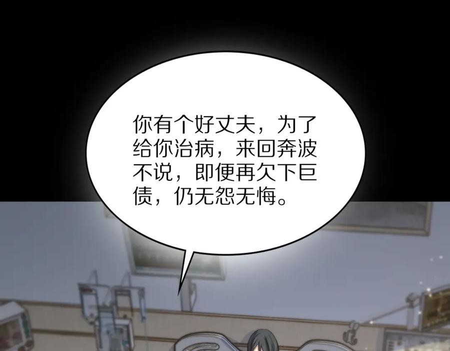 《祖师爷下山》第38话 邪将真身 第93页