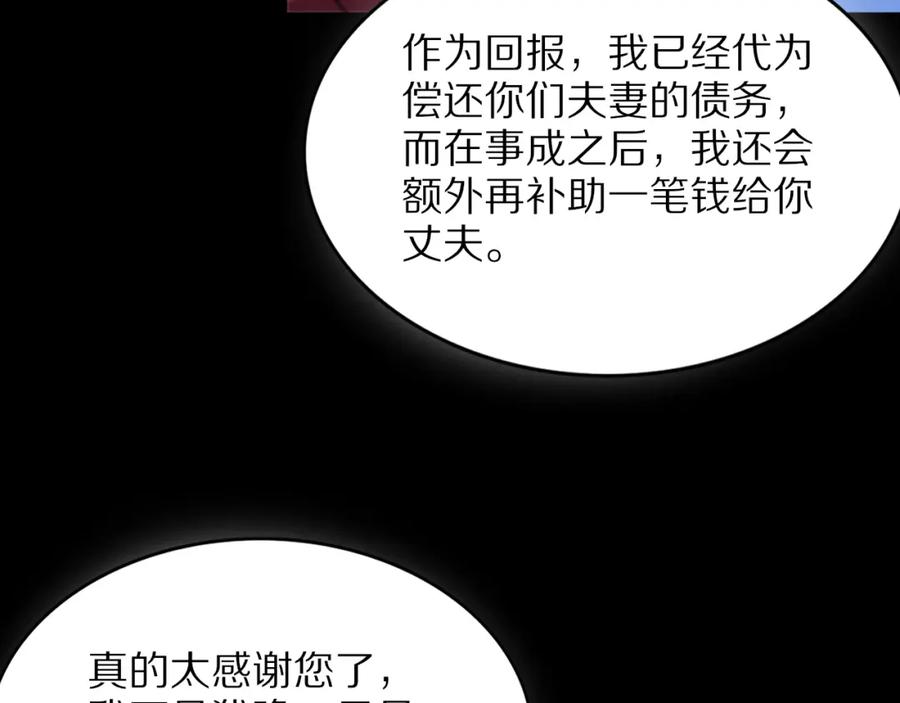 《祖师爷下山》第38话 邪将真身 第98页