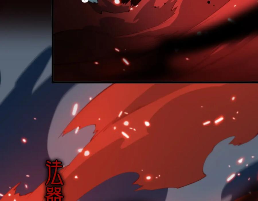《祖师爷下山》第38话 邪将真身 第25页