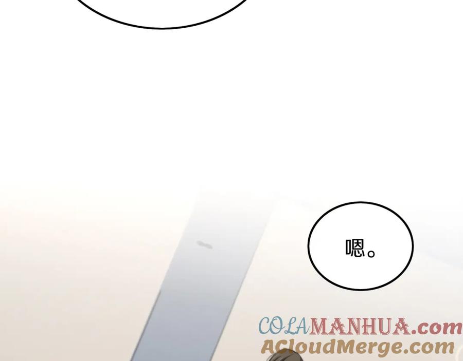 《祖师爷下山》第38话 邪将真身 第143页