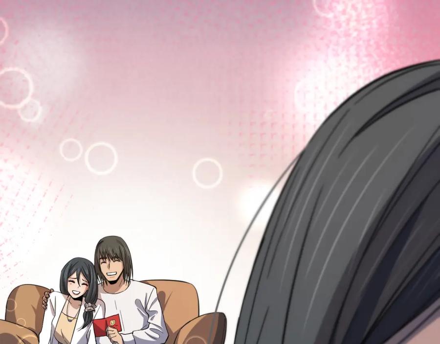 《祖师爷下山》第38话 邪将真身 第105页