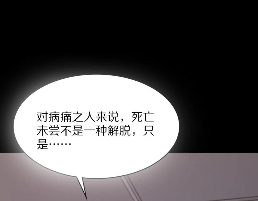《祖师爷下山》第38话 邪将真身 第85页