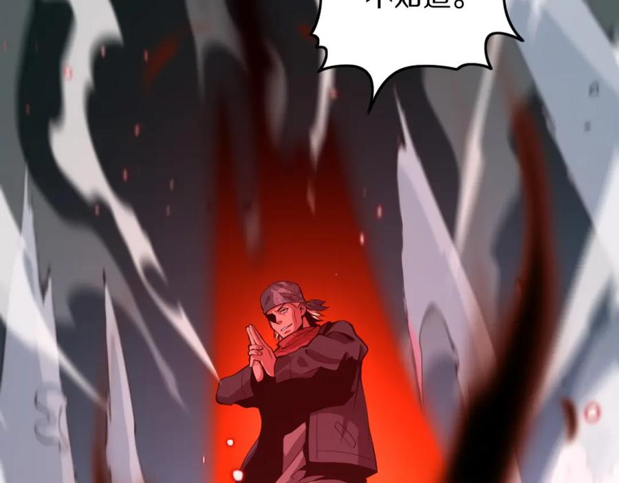 《祖师爷下山》第38话 邪将真身 第4页