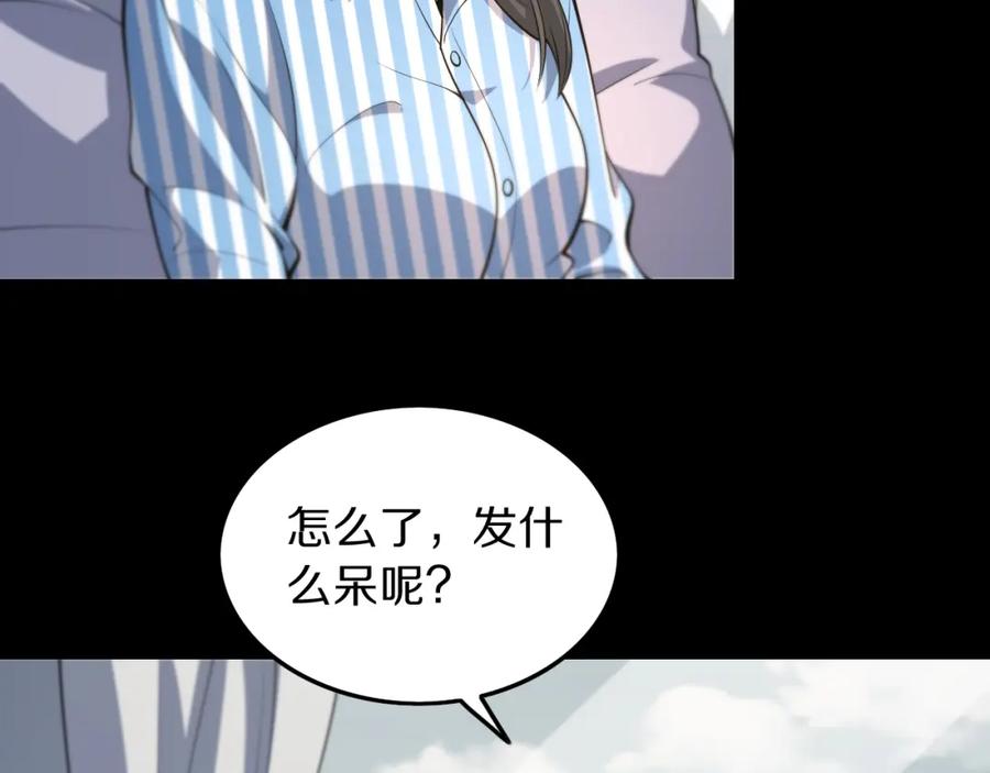 《祖师爷下山》第38话 邪将真身 第138页