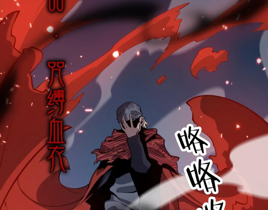 《祖师爷下山》第38话 邪将真身 第26页