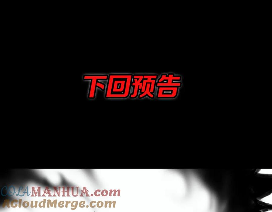 《祖师爷下山》第38话 邪将真身 第147页