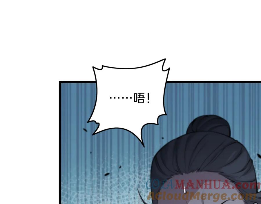 《祖师爷下山》第38话 邪将真身 第39页