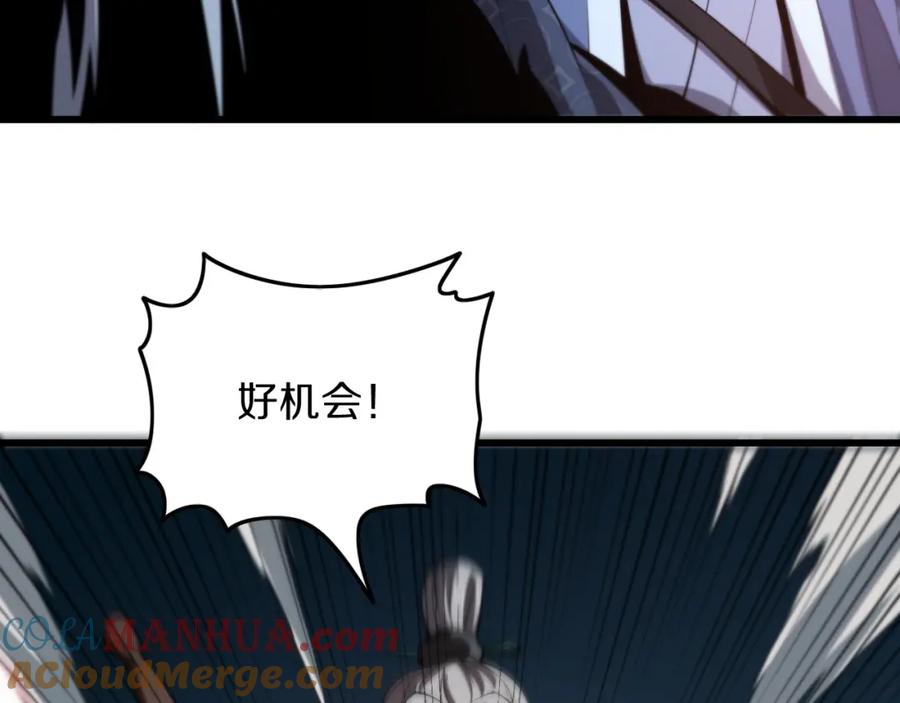 《祖师爷下山》第38话 邪将真身 第15页