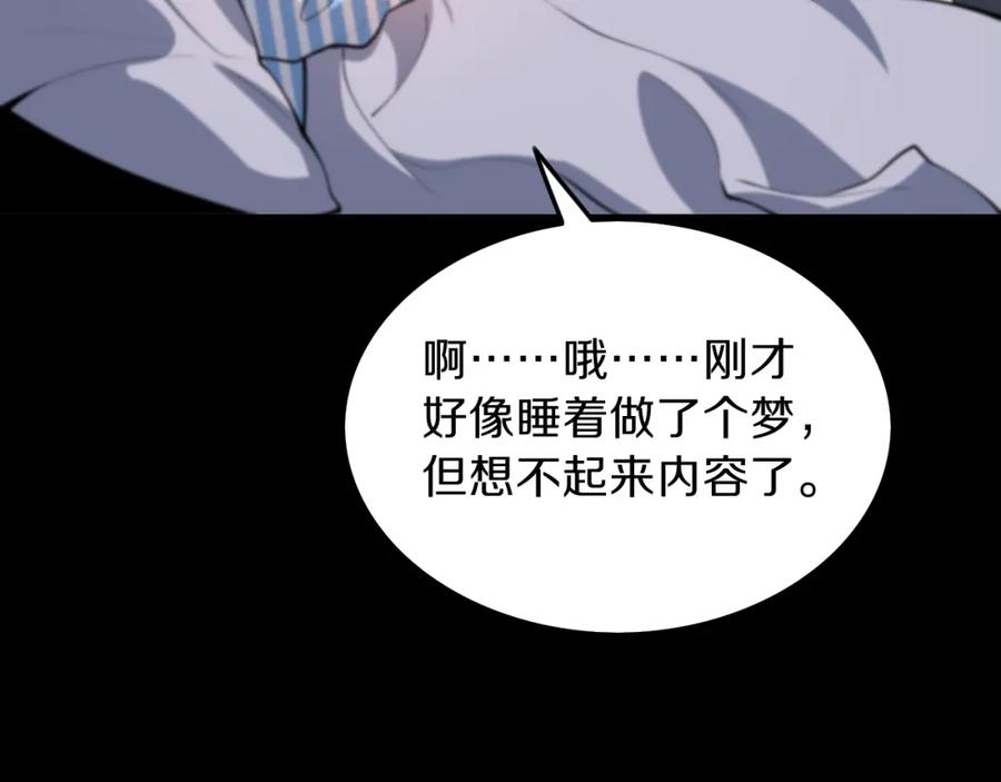《祖师爷下山》第38话 邪将真身 第140页