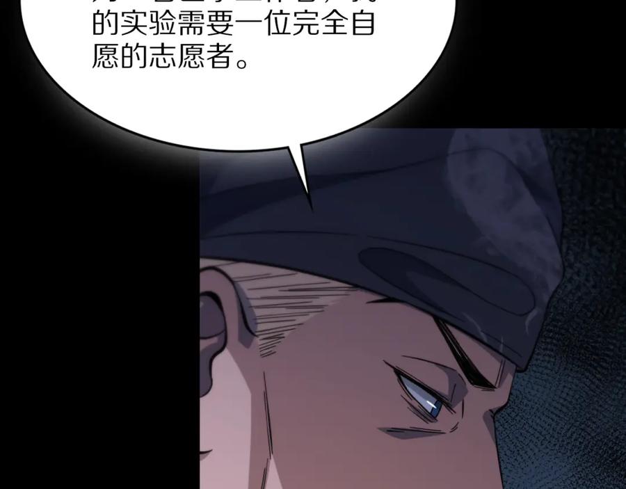 《祖师爷下山》第38话 邪将真身 第96页