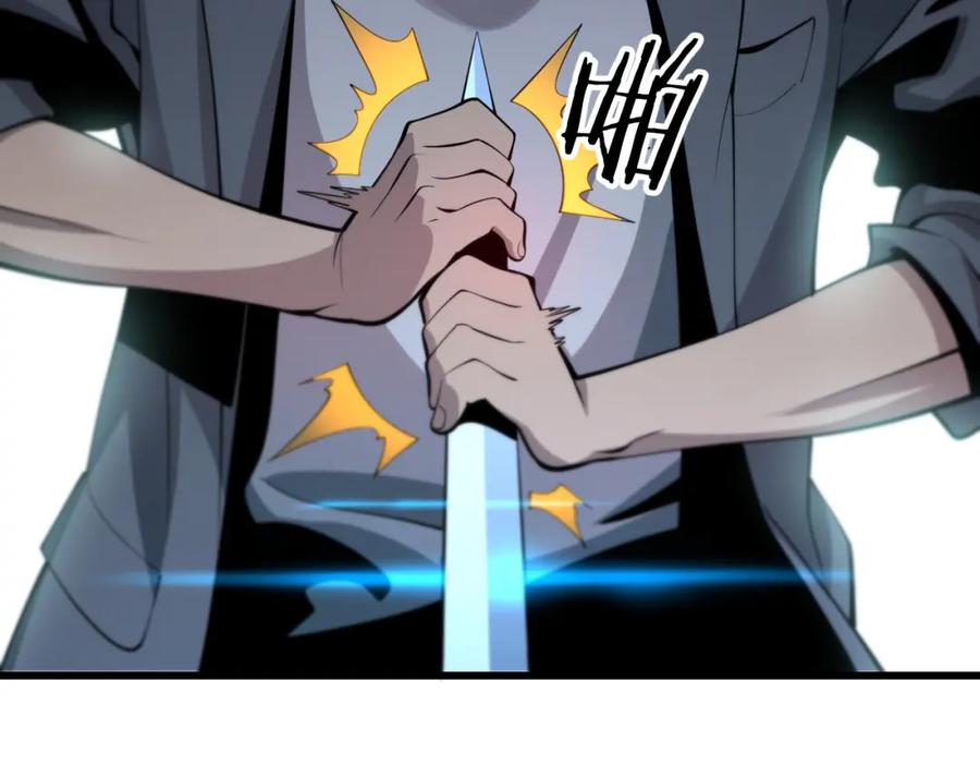 《祖师爷下山》第38话 邪将真身 第38页