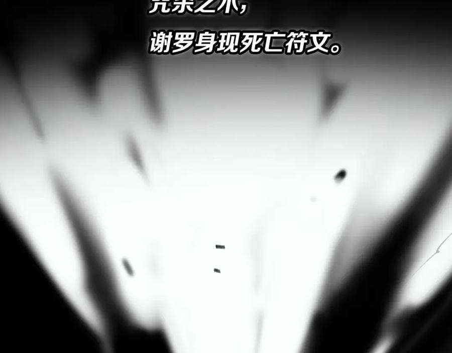 《祖师爷下山》第38话 邪将真身 第149页