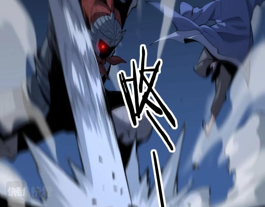 《祖师爷下山》第38话 邪将真身 第57页