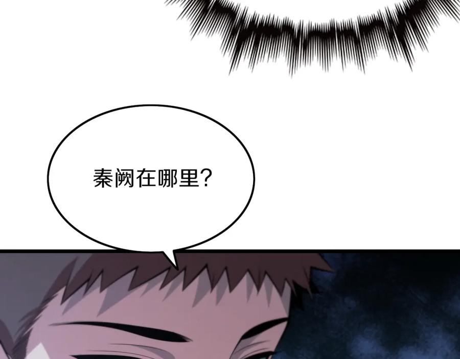 《祖师爷下山》第38话 邪将真身 第2页