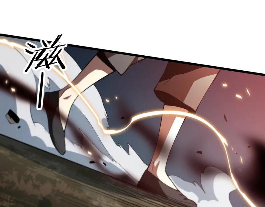 《祖师爷下山》第38话 邪将真身 第9页
