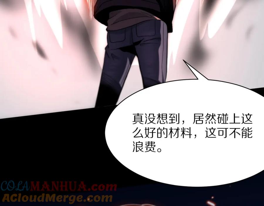 《祖师爷下山》第38话 邪将真身 第123页