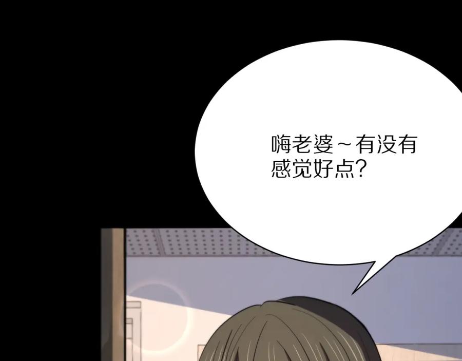 《祖师爷下山》第38话 邪将真身 第134页