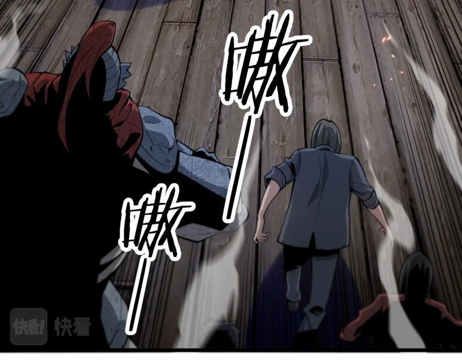 《祖师爷下山》第38话 邪将真身 第33页