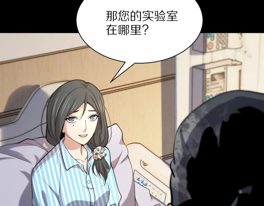 《祖师爷下山》第38话 邪将真身 第110页