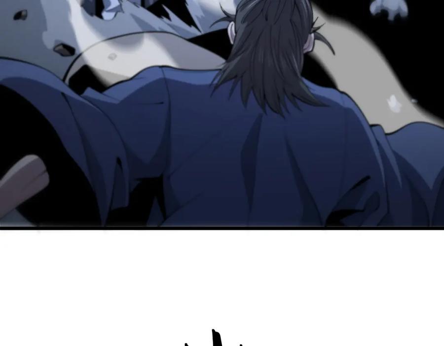 《祖师爷下山》第38话 邪将真身 第53页